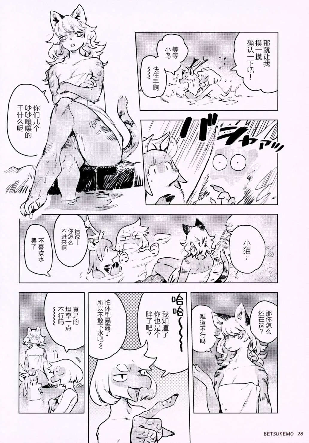 第3话 第30页