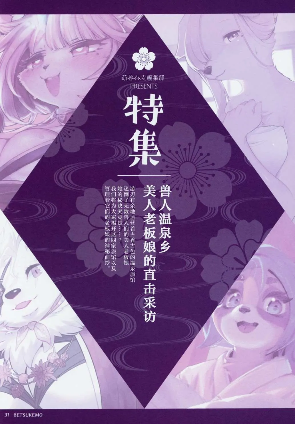 第3话 第33页