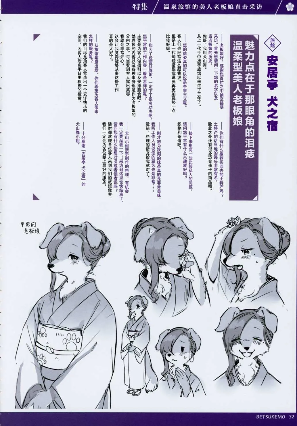 第3话 第34页