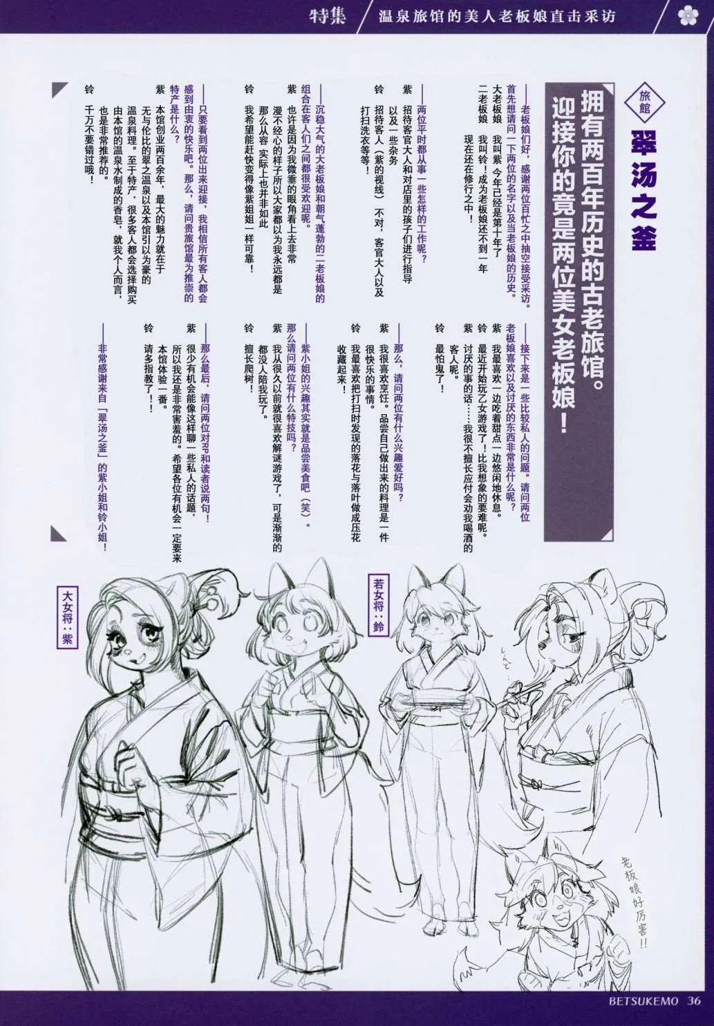 第3话 第38页
