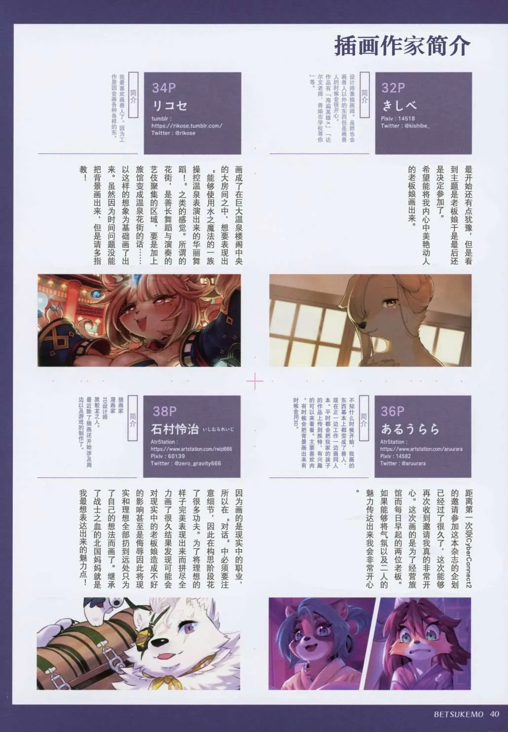 第3话 第42页