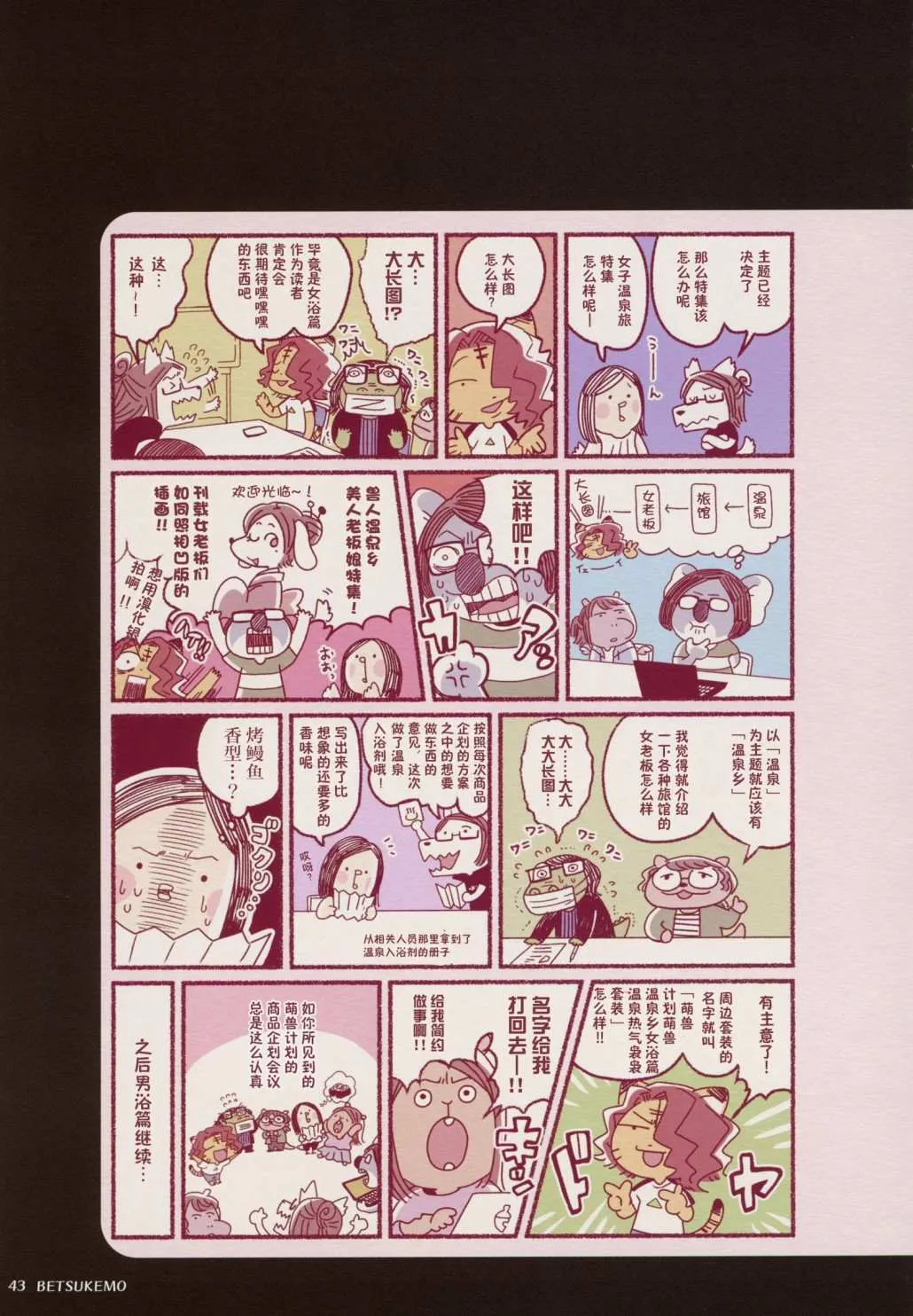 第3话 第45页