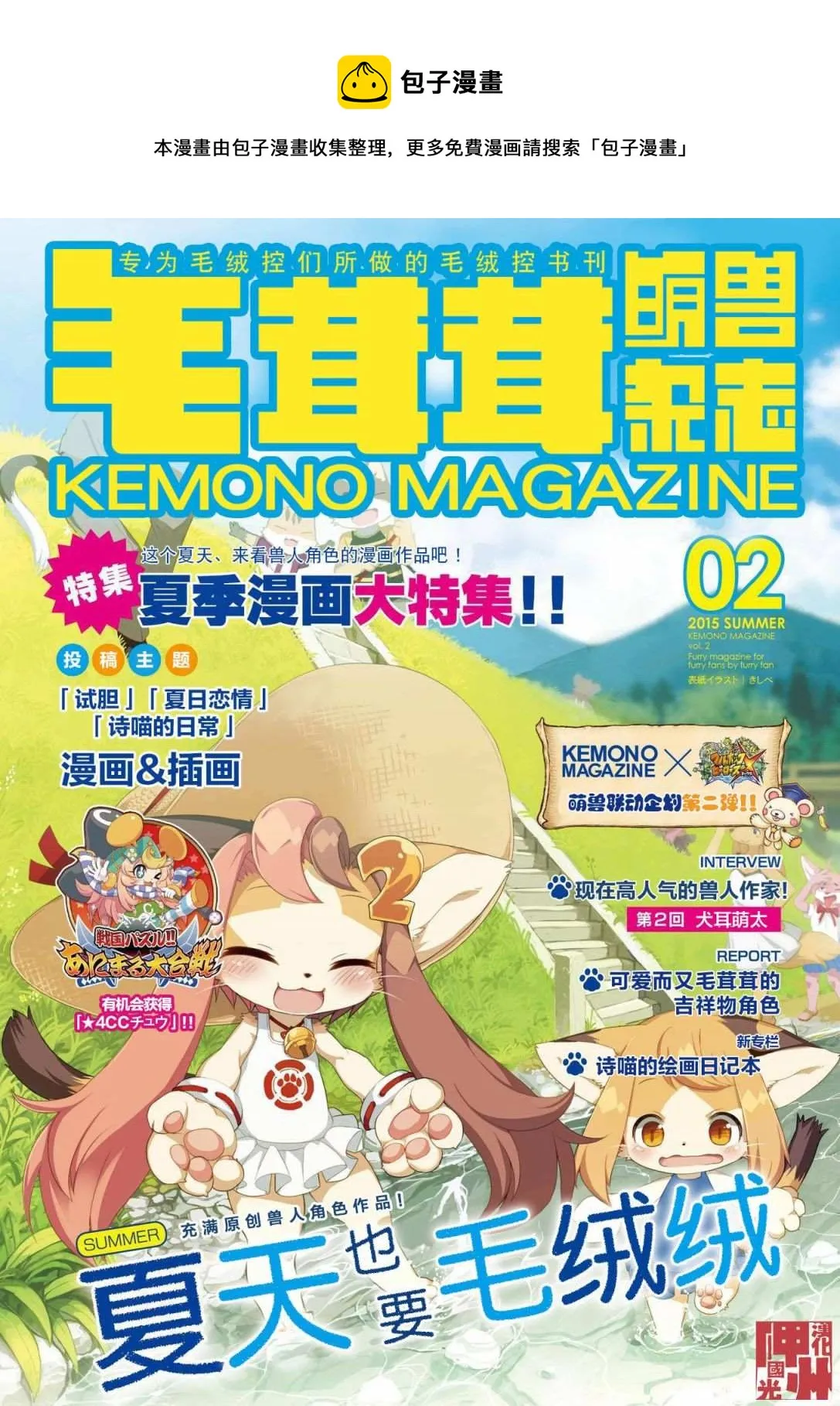 第2话 第1页