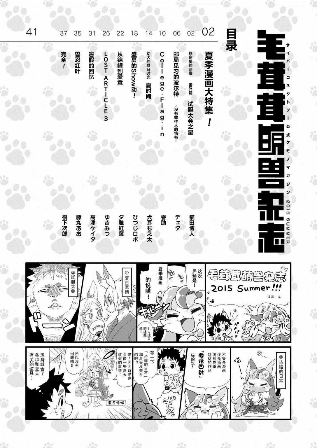 第2话 第2页