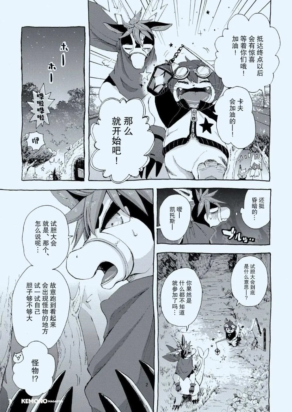 第2话 第5页