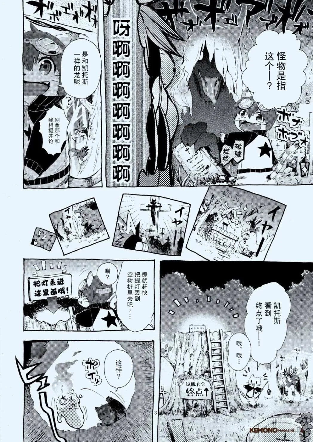 第2话 第6页
