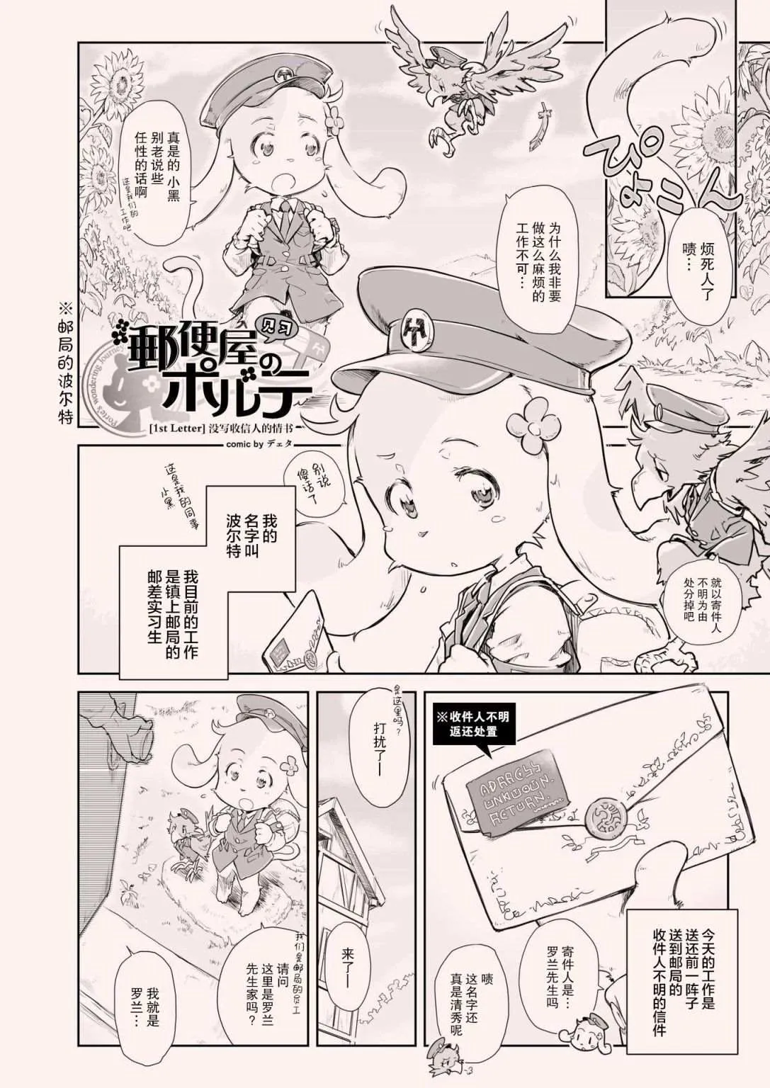 第2话 第8页