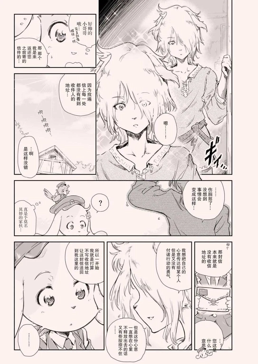 第2话 第9页
