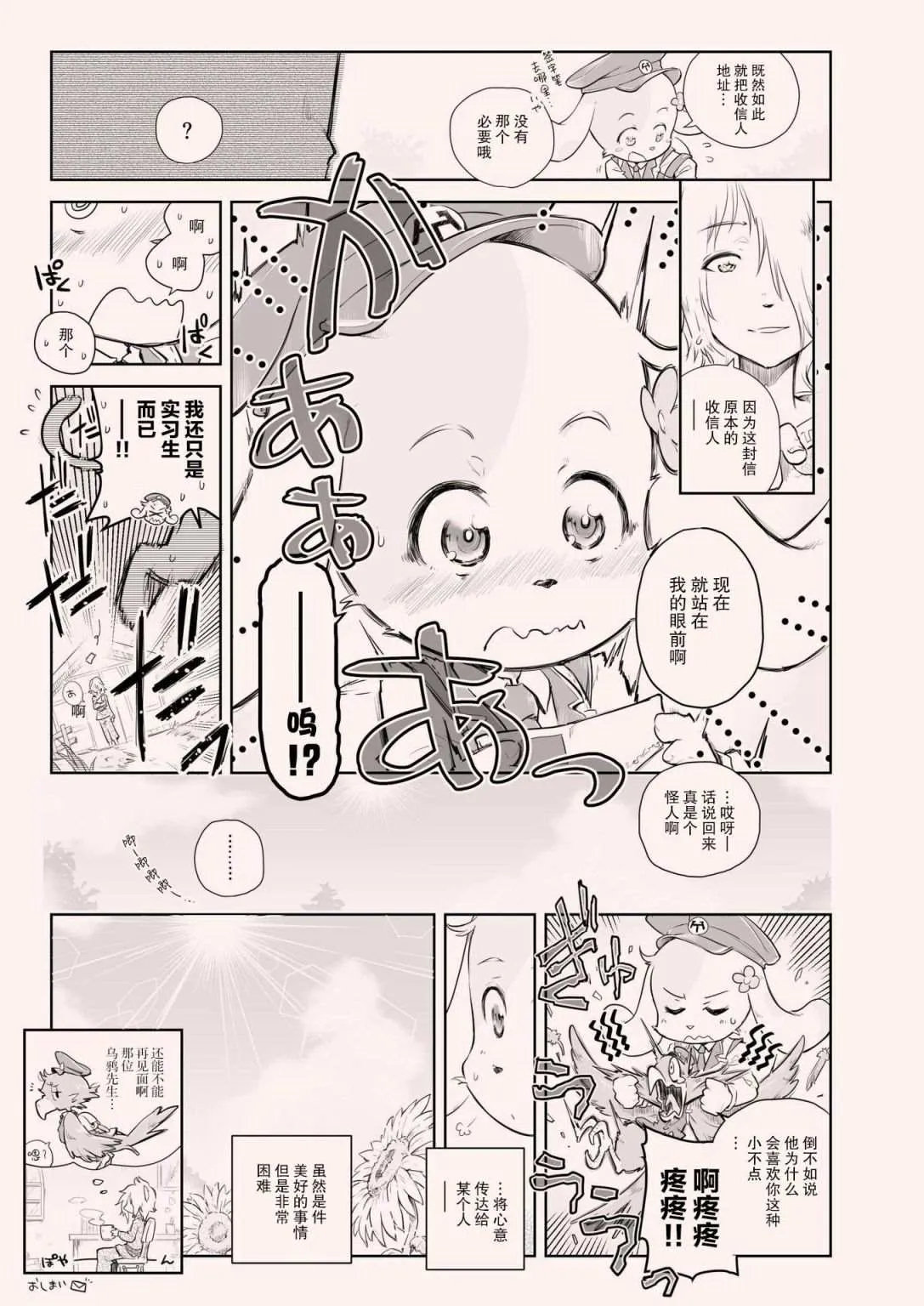 第2话 第11页