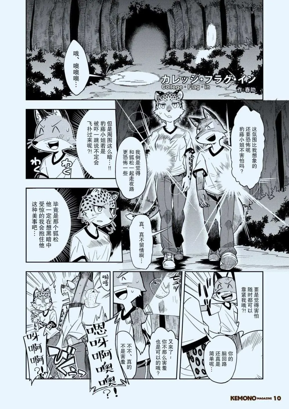 第2话 第12页