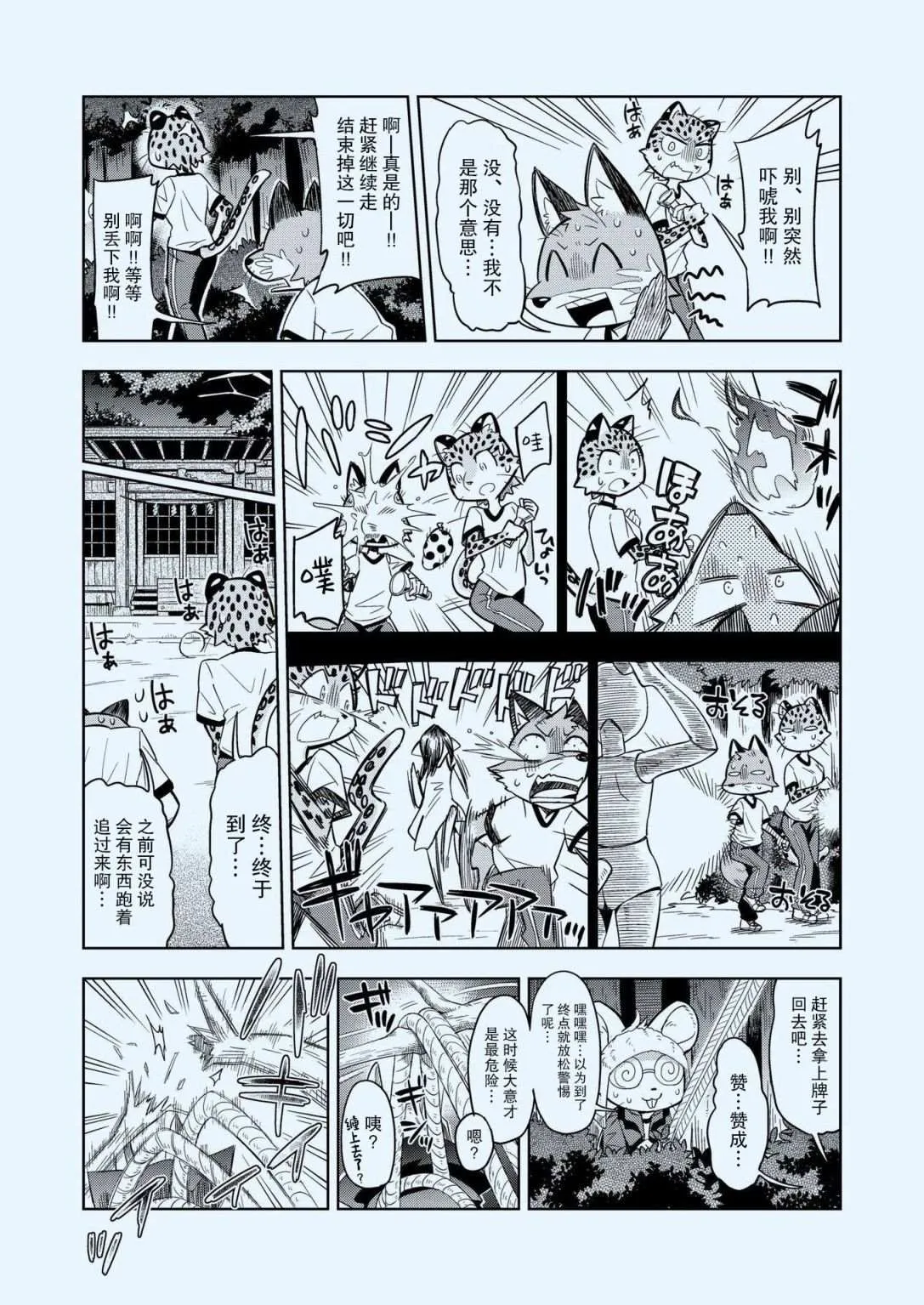 第2话 第13页
