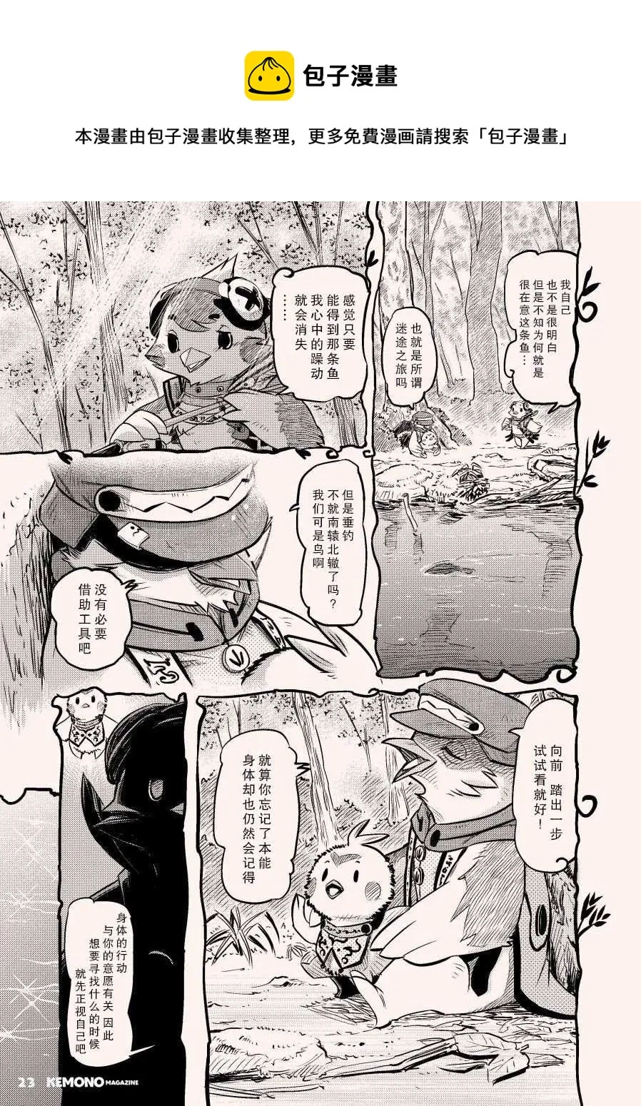 第2话 第25页
