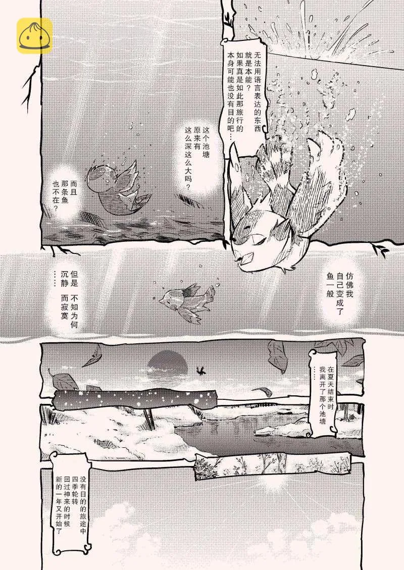 第2话 第26页