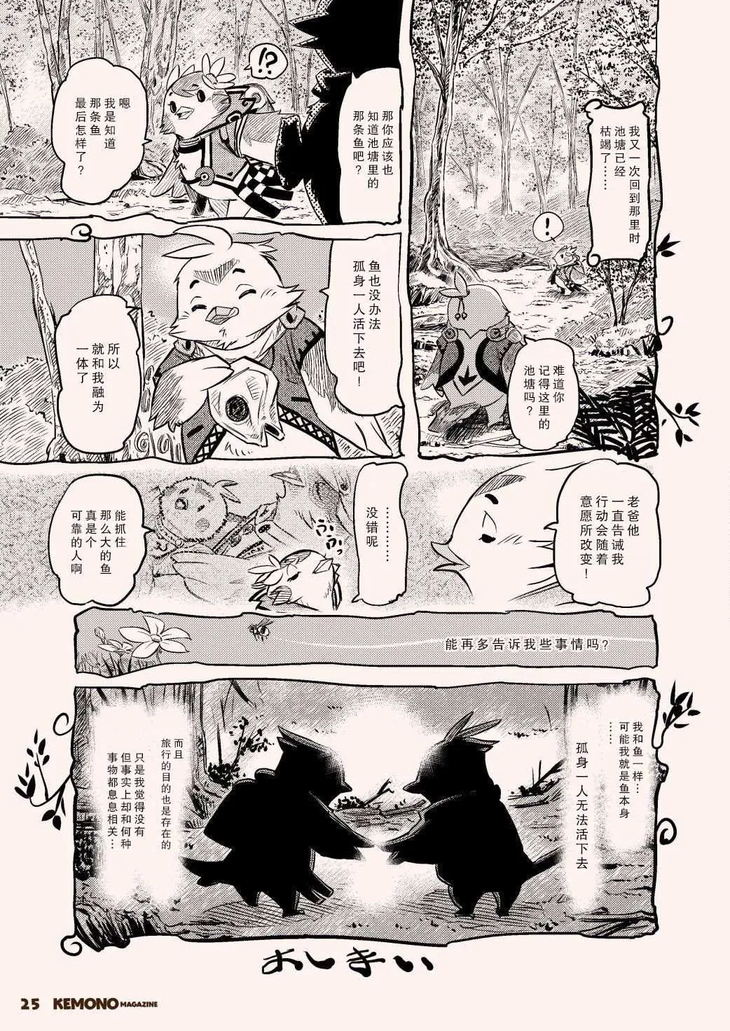 第2话 第27页