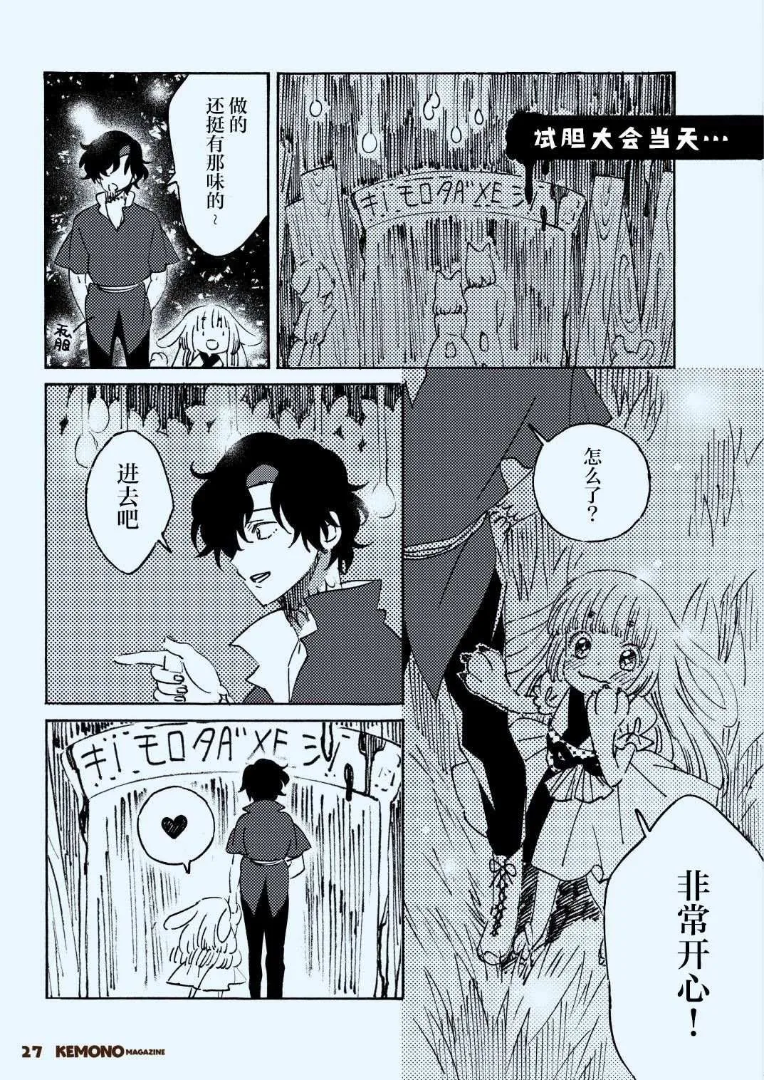 第2话 第29页