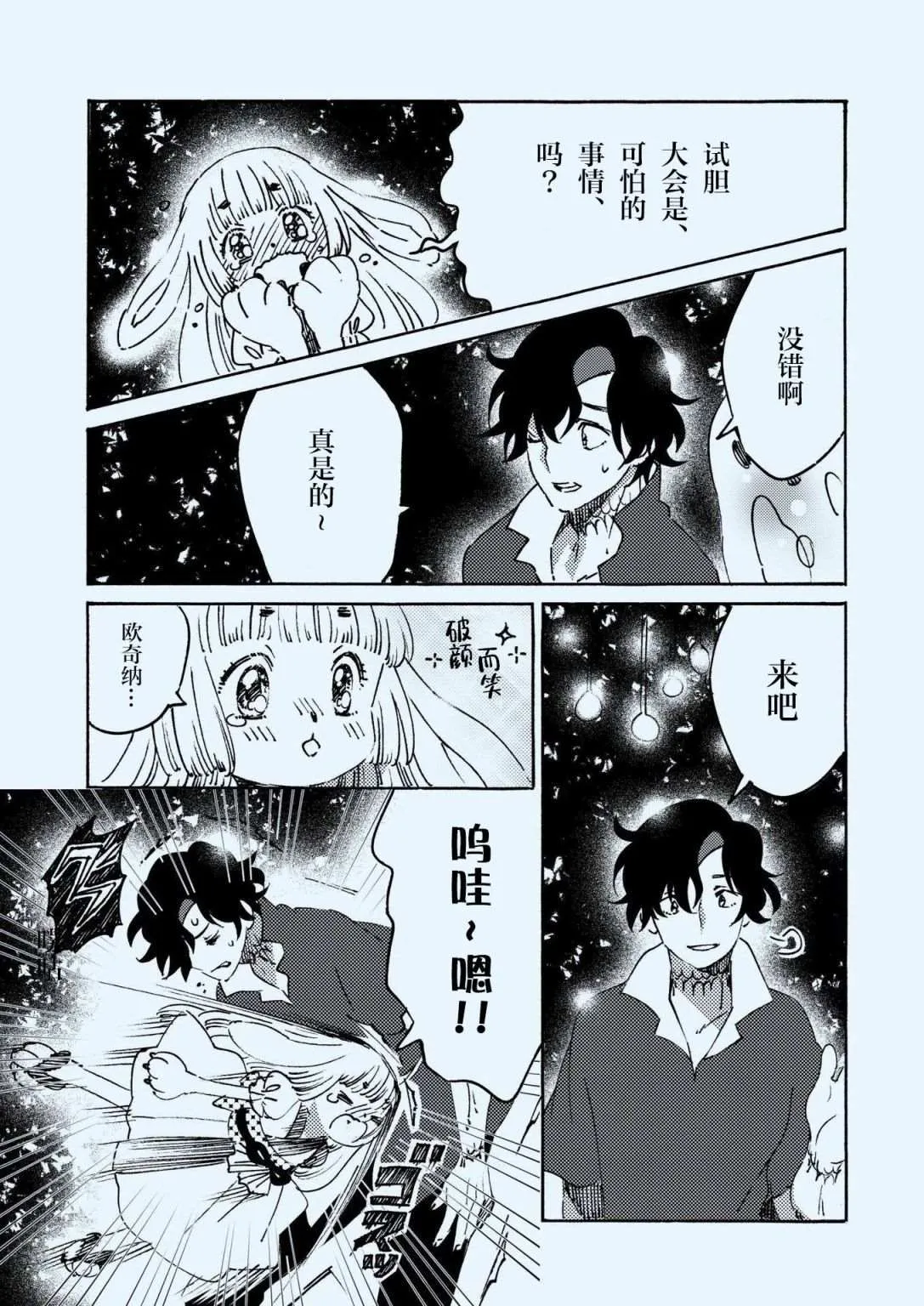 第2话 第31页