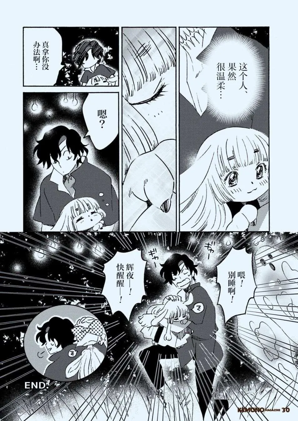 第2话 第32页