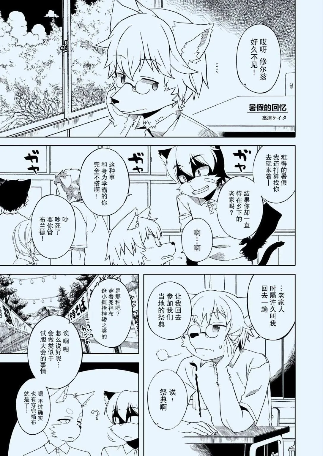 第2话 第33页