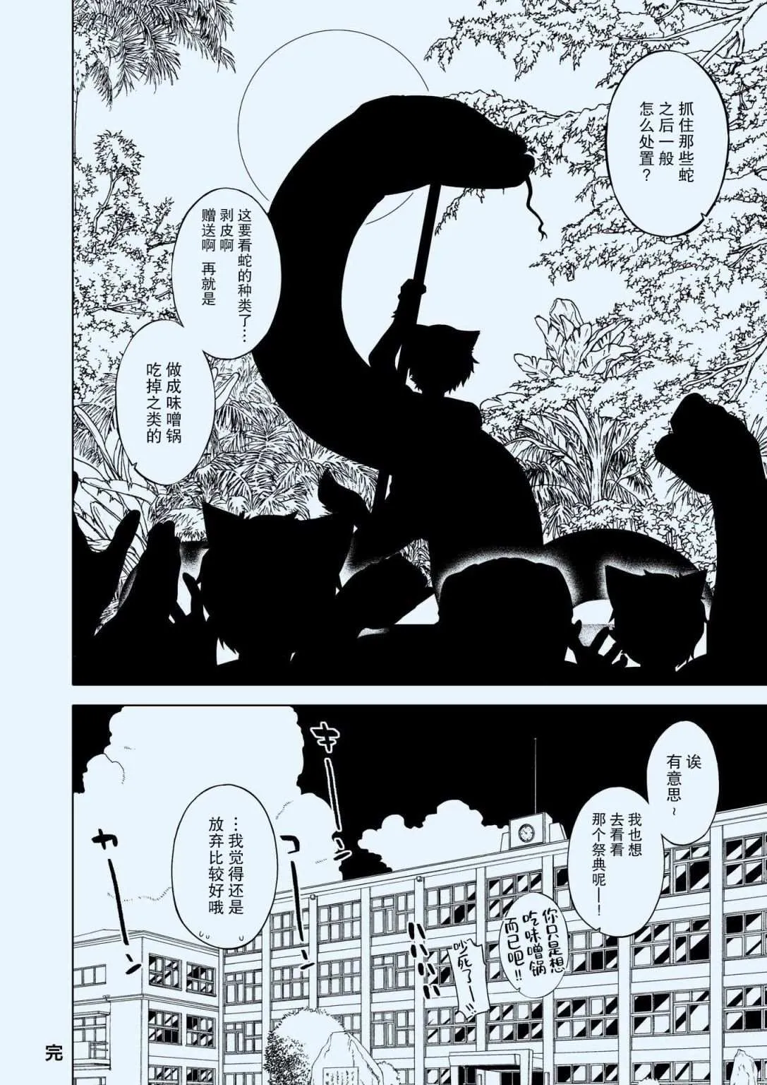 第2话 第36页