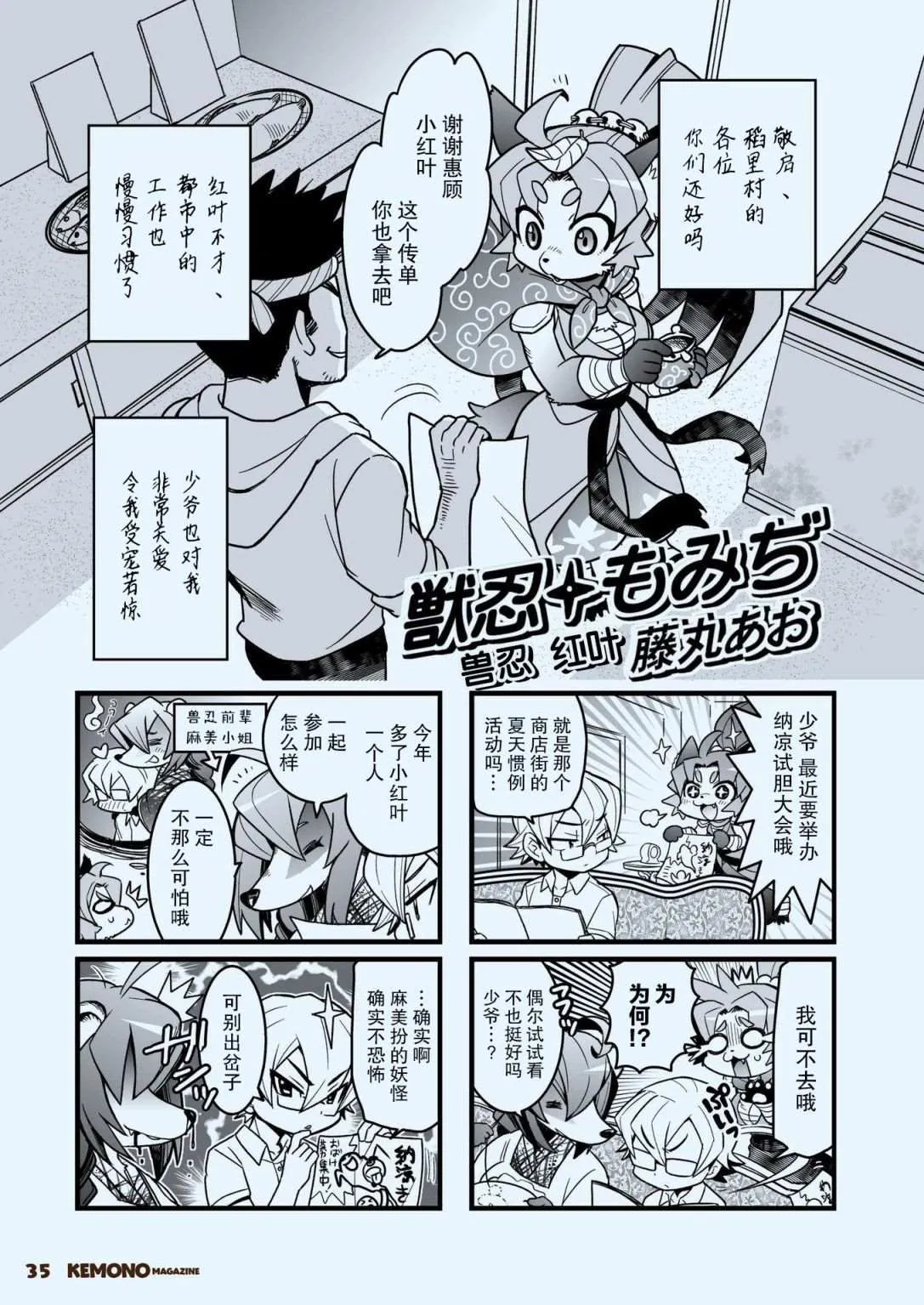 第2话 第37页