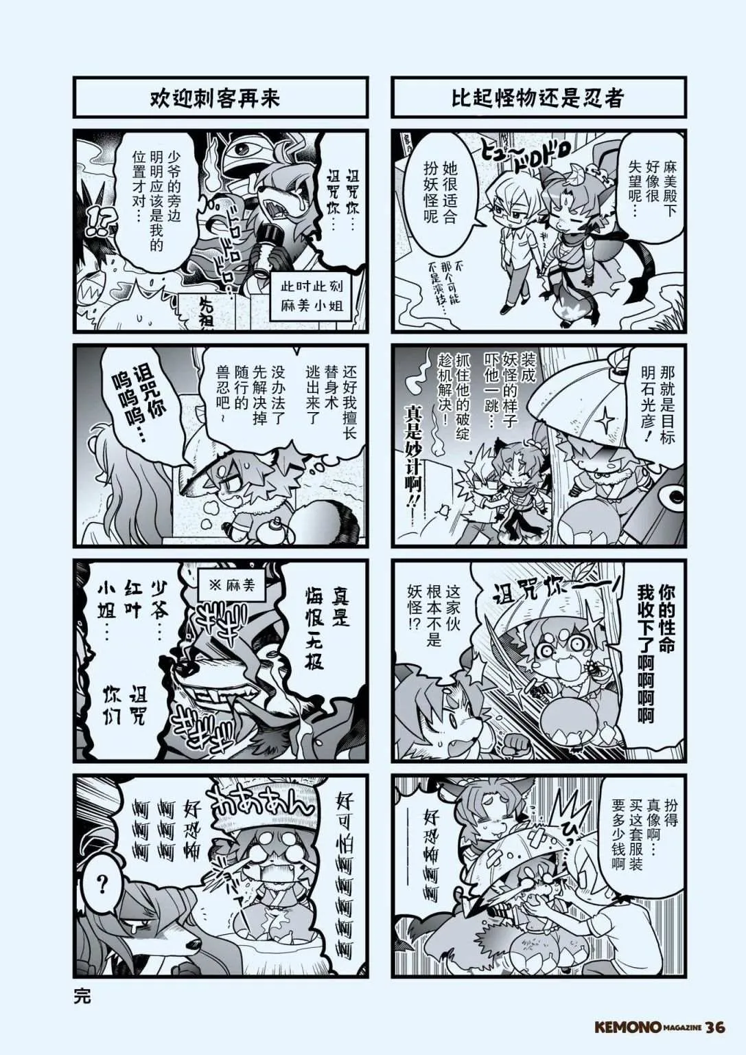 第2话 第38页