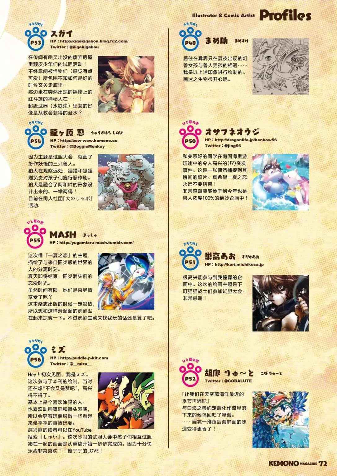 第2话 第73页