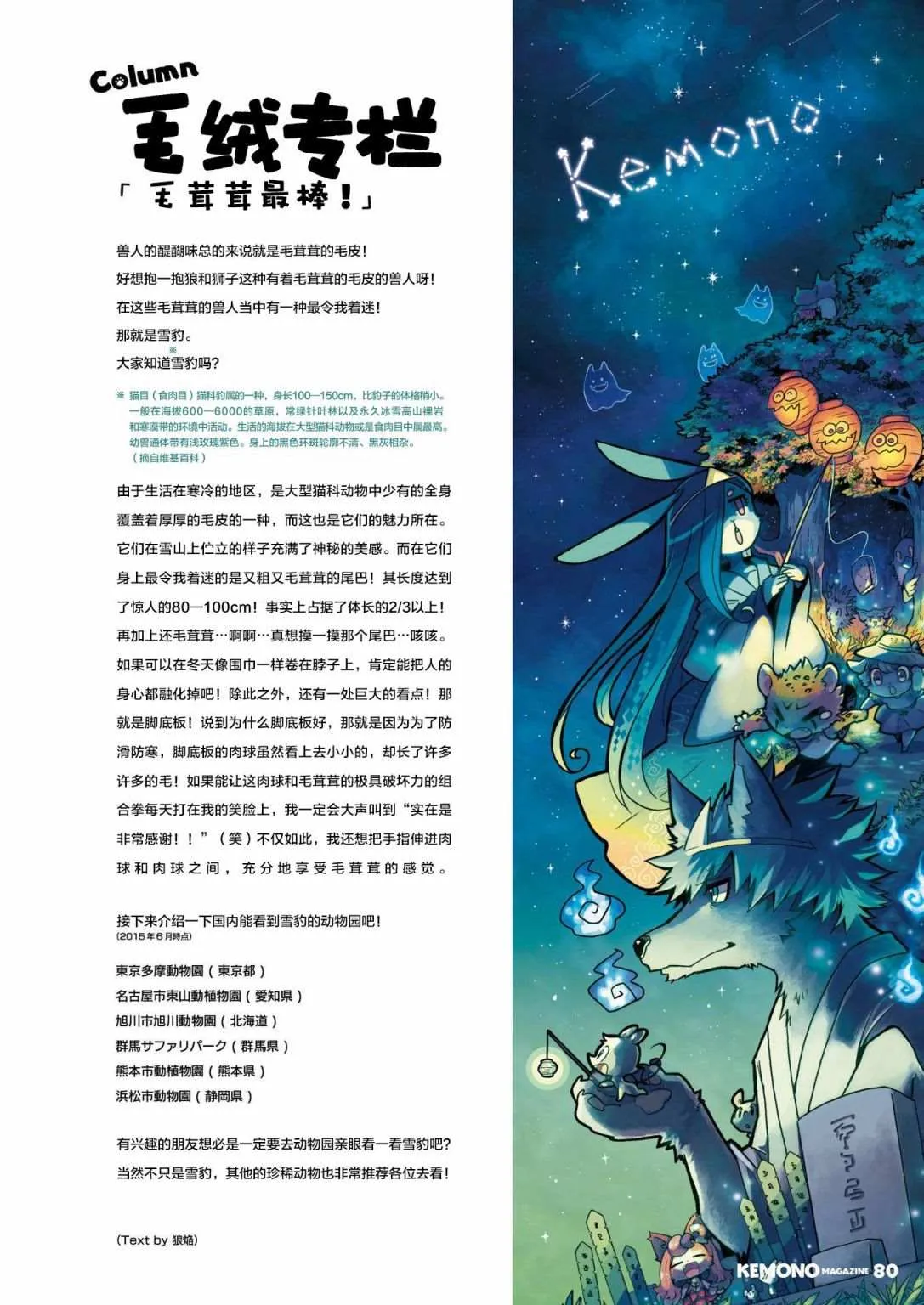 第2话 第81页