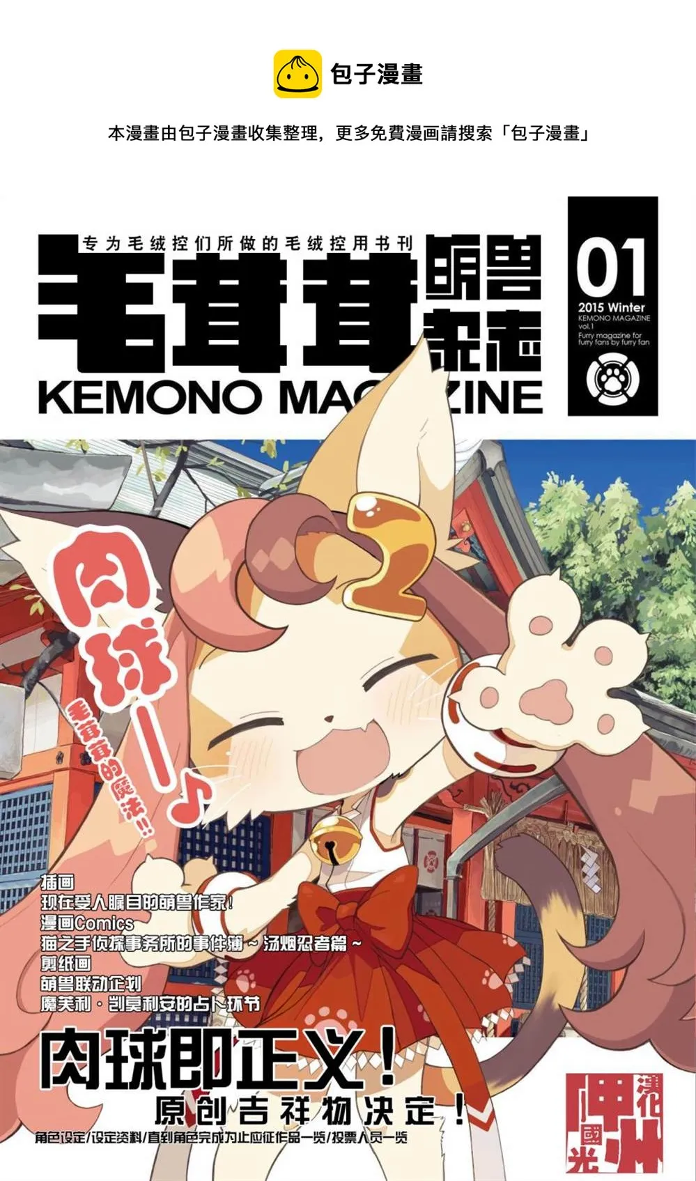 第1话 第1页