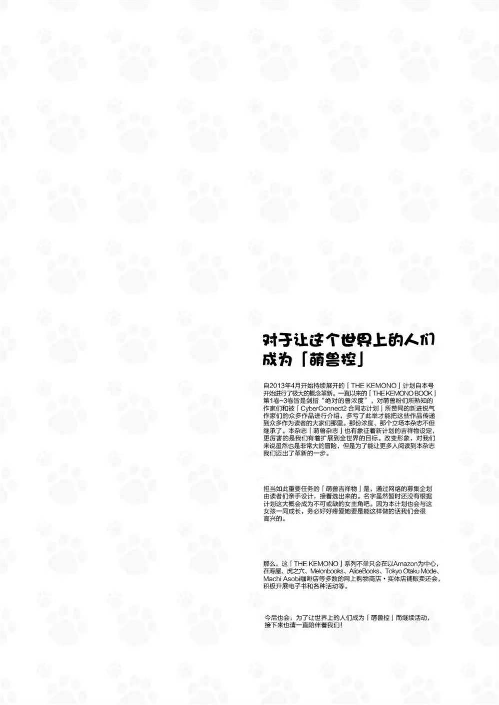 第1话 第2页