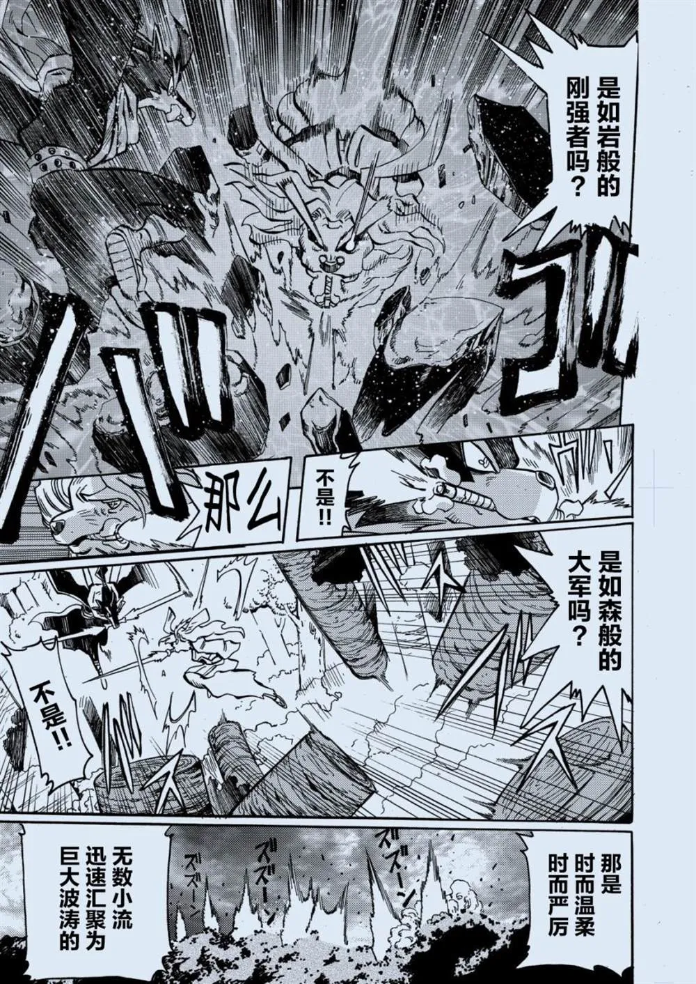 第1话 第45页