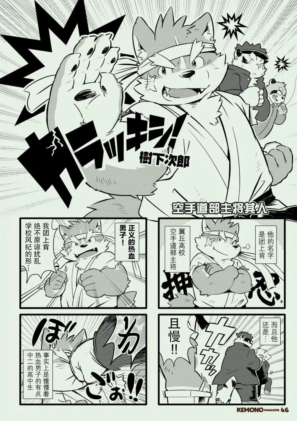 第1话 第48页