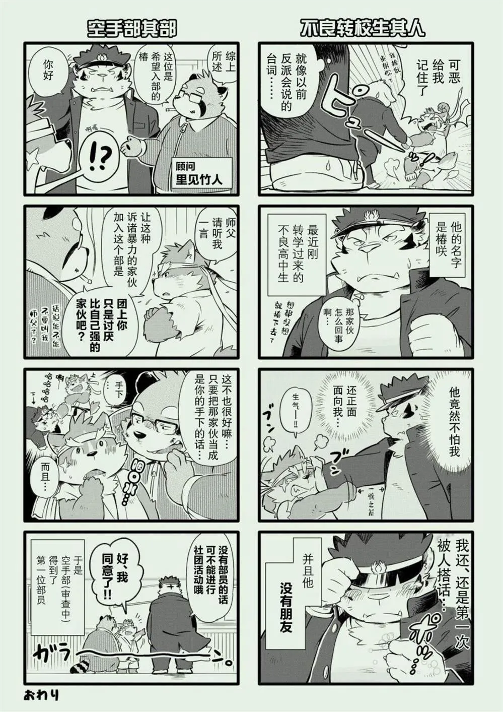 第1话 第49页