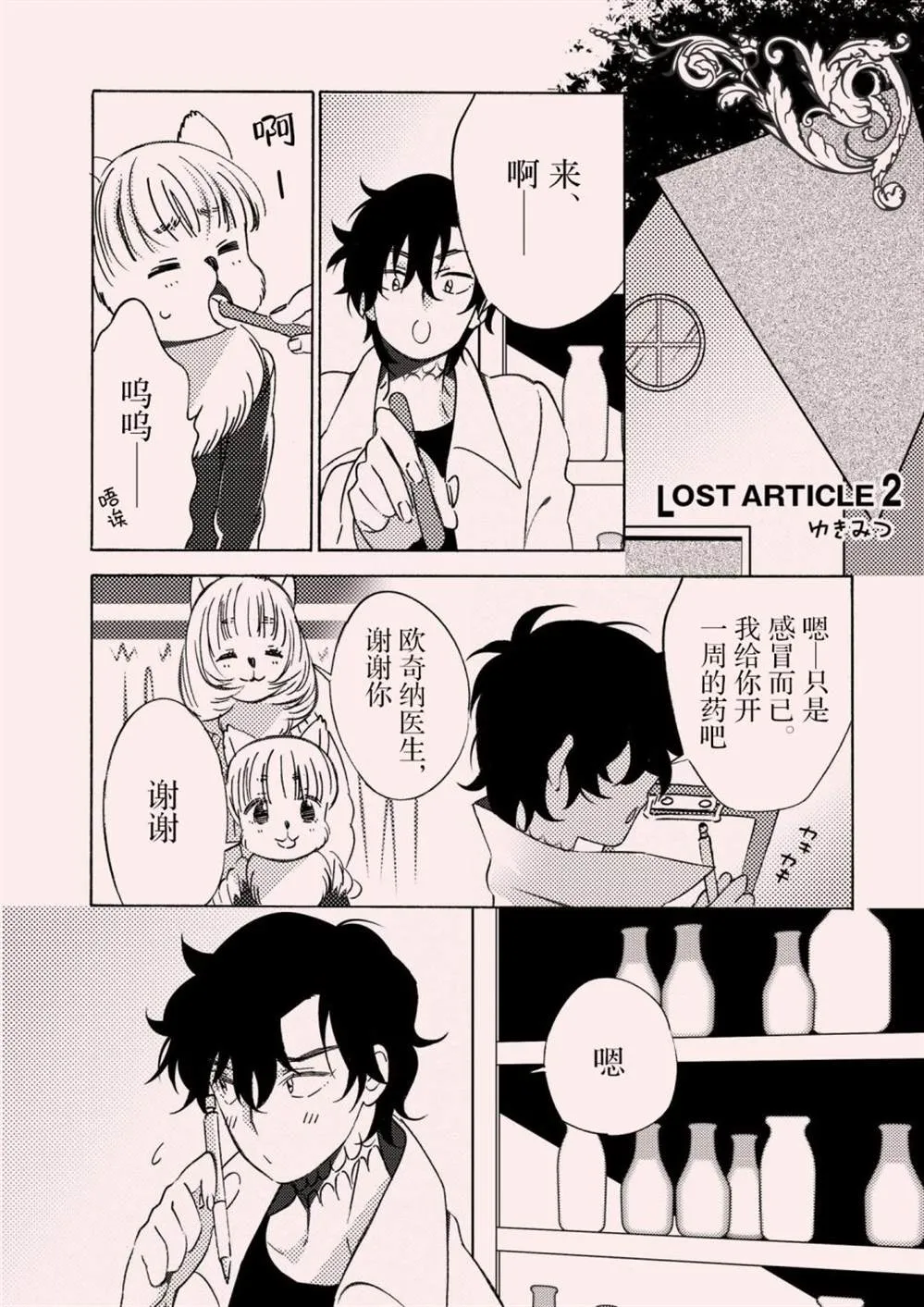 第1话 第50页