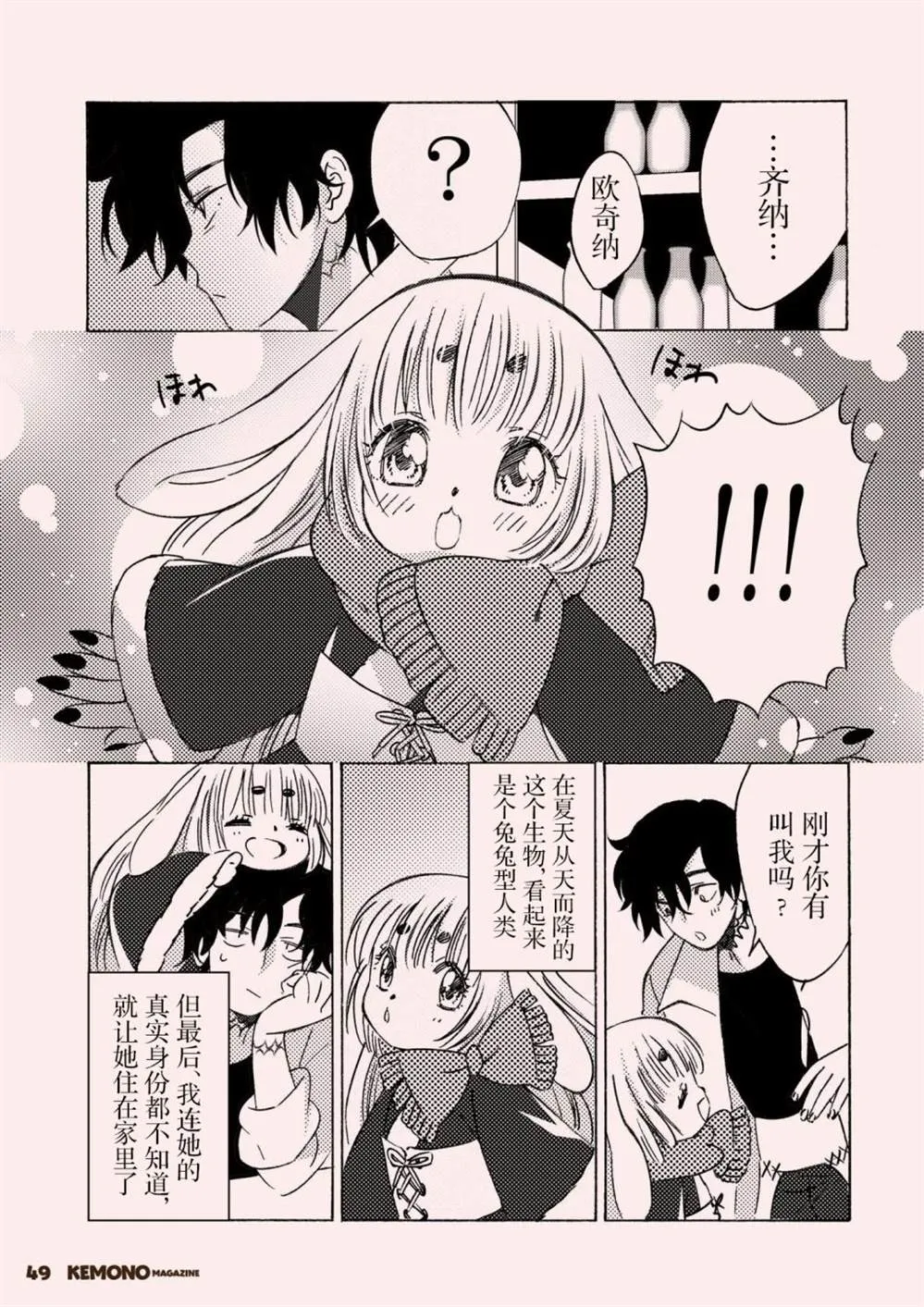 第1话 第51页