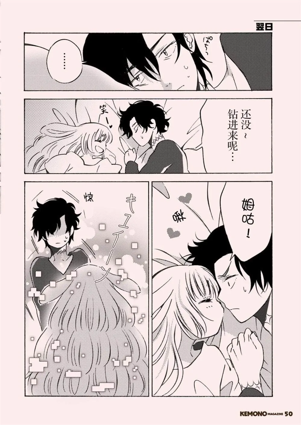 第1话 第52页