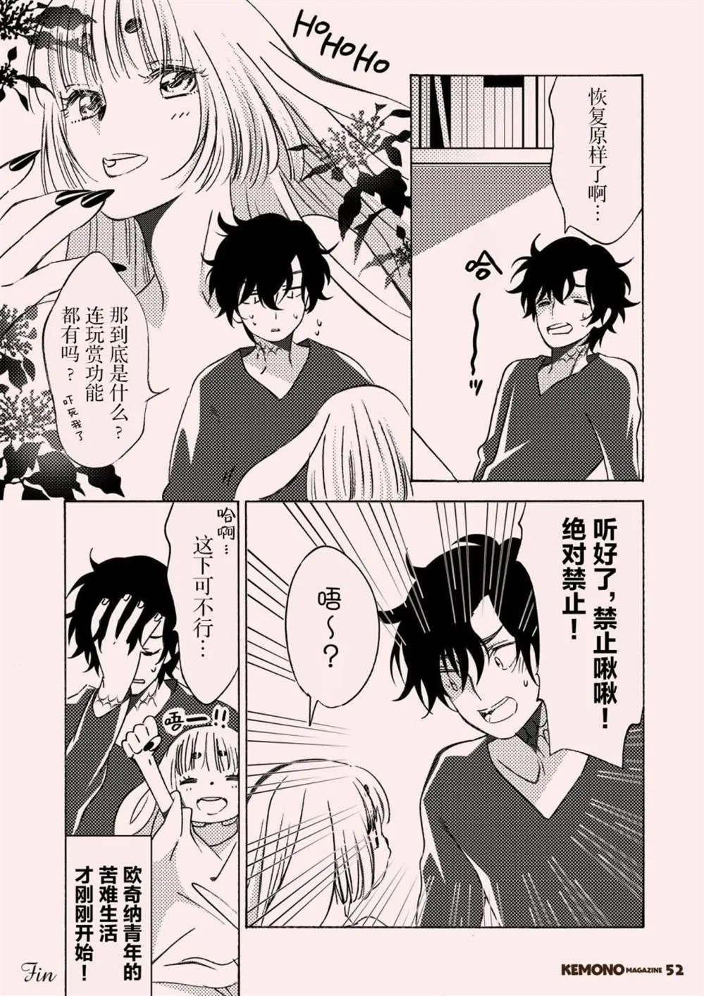 第1话 第54页