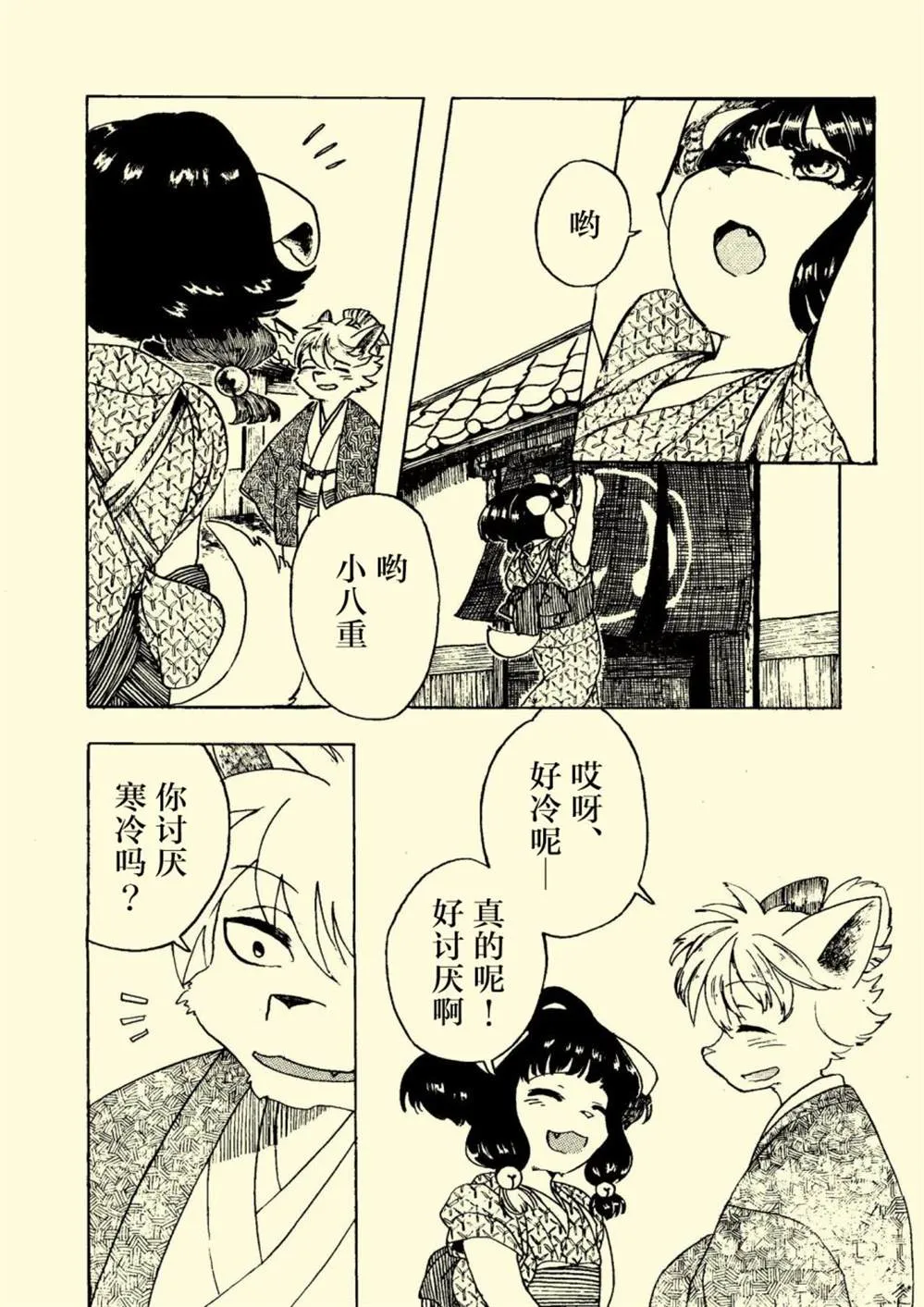 第1话 第56页