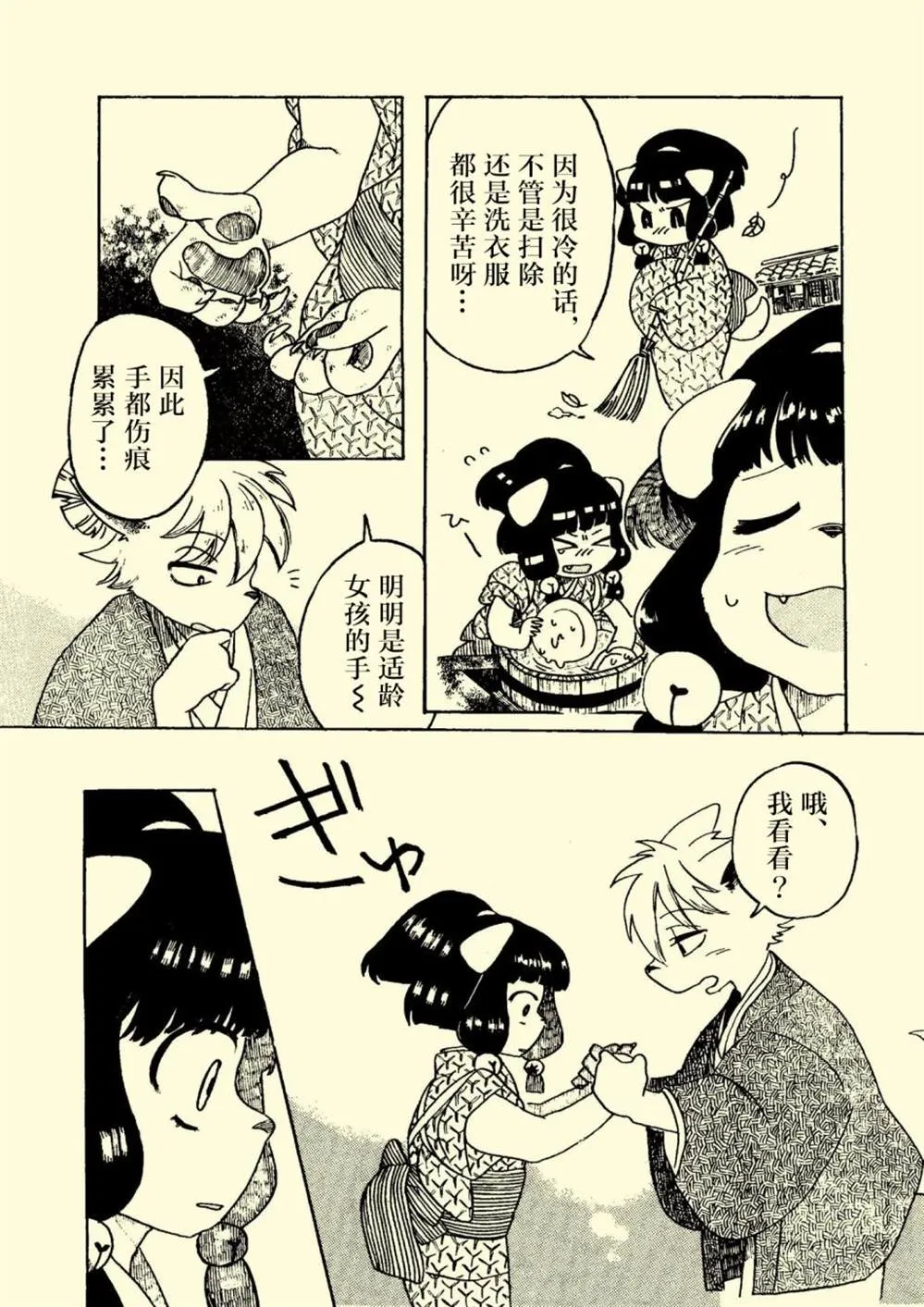 第1话 第57页