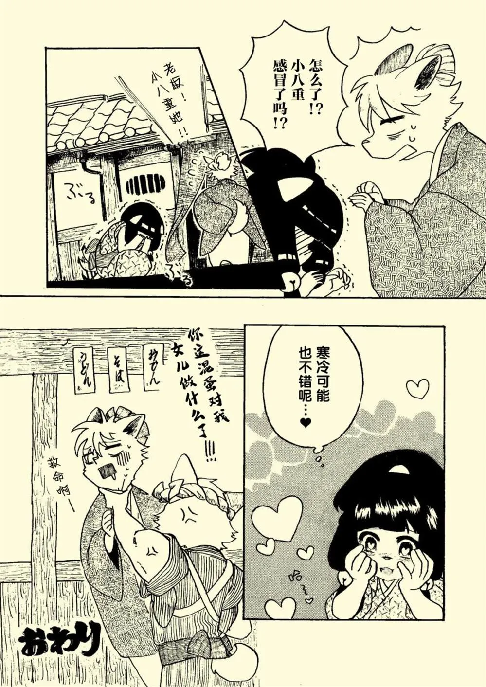 第1话 第59页