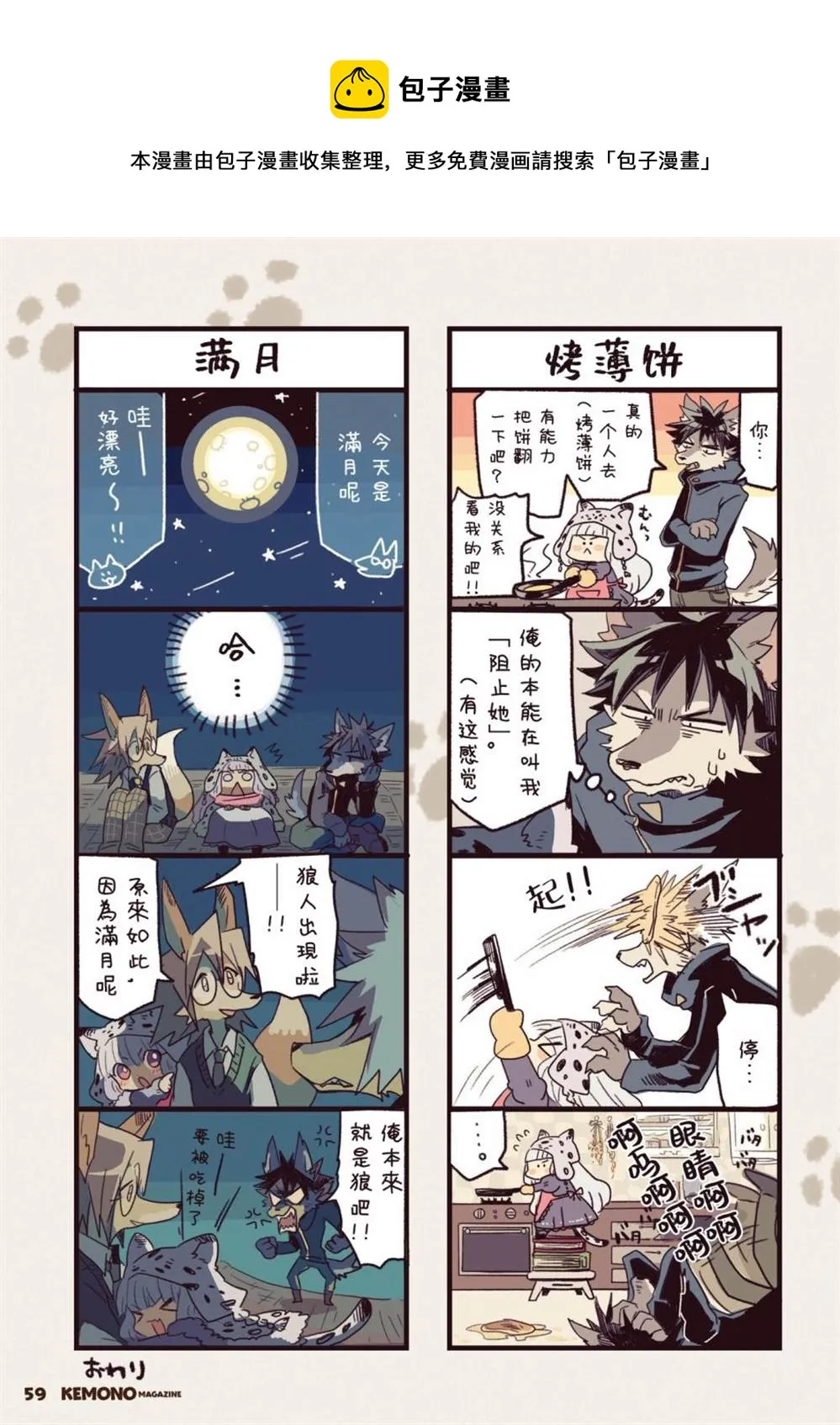 第1话 第61页