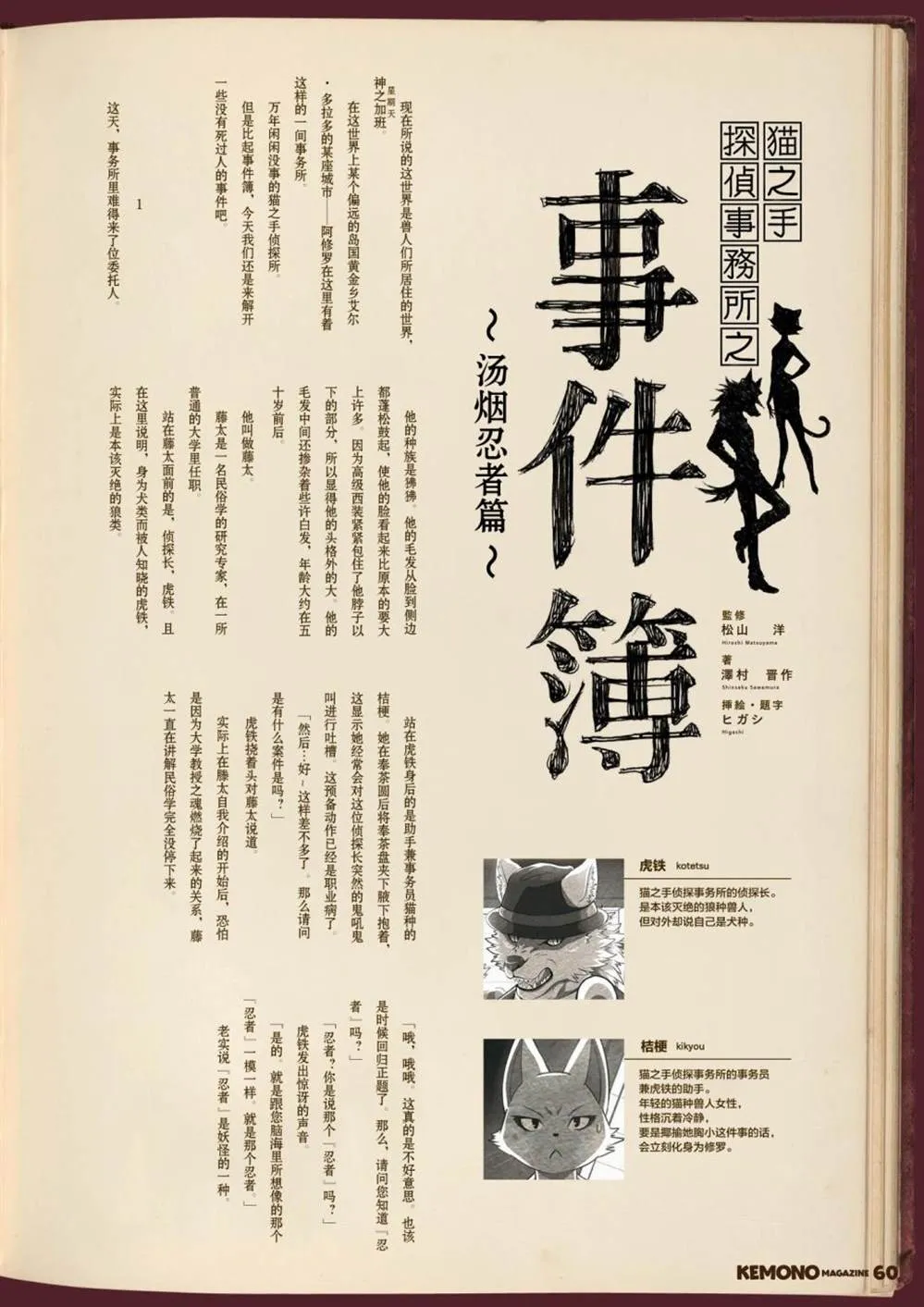 第1话 第62页