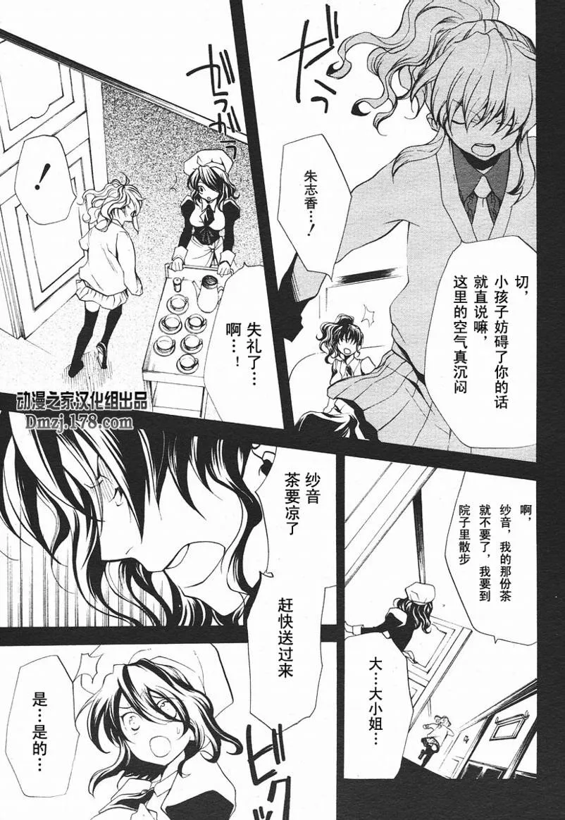 第2话 第9页