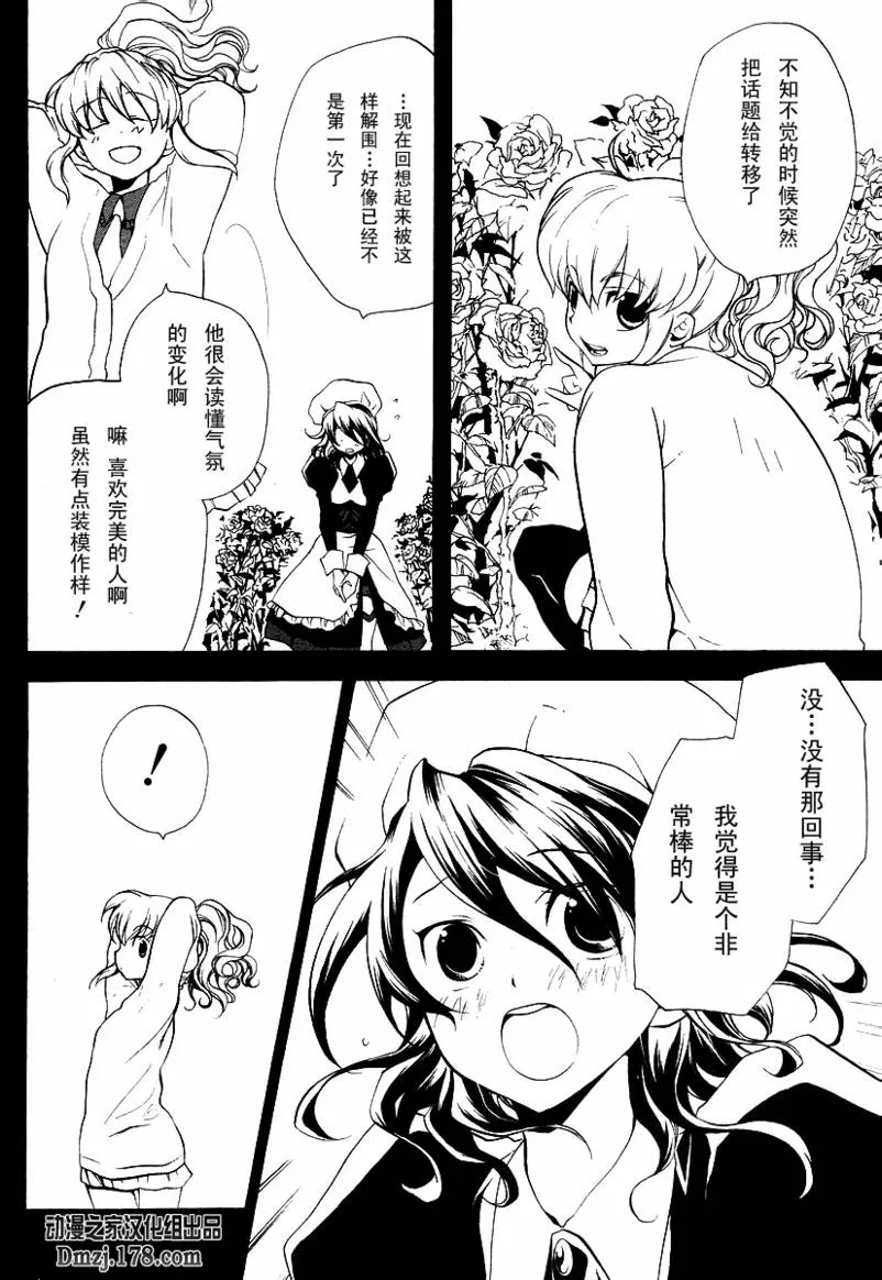 第2话 第16页