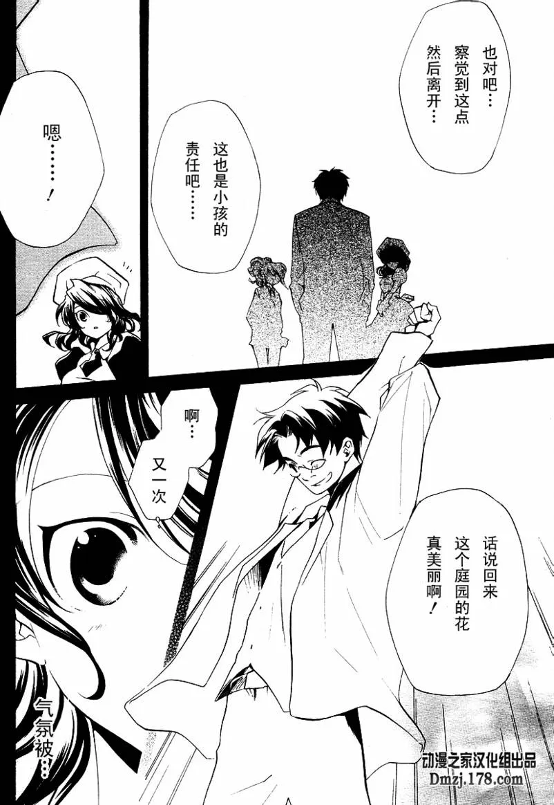 第2话 第20页