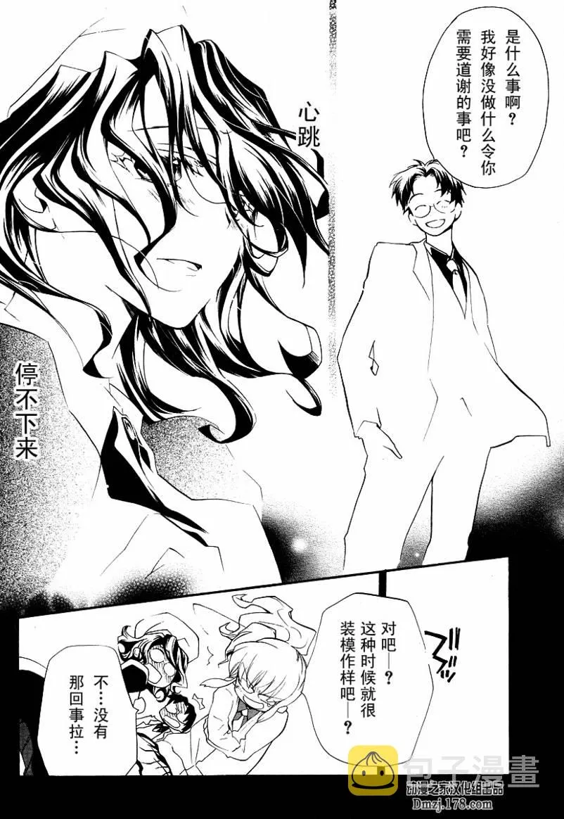 第2话 第22页