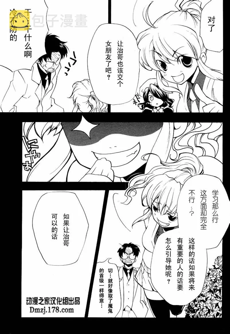 第2话 第23页