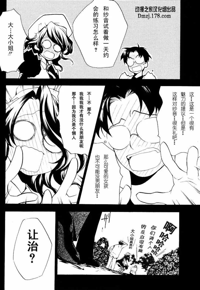 第2话 第24页