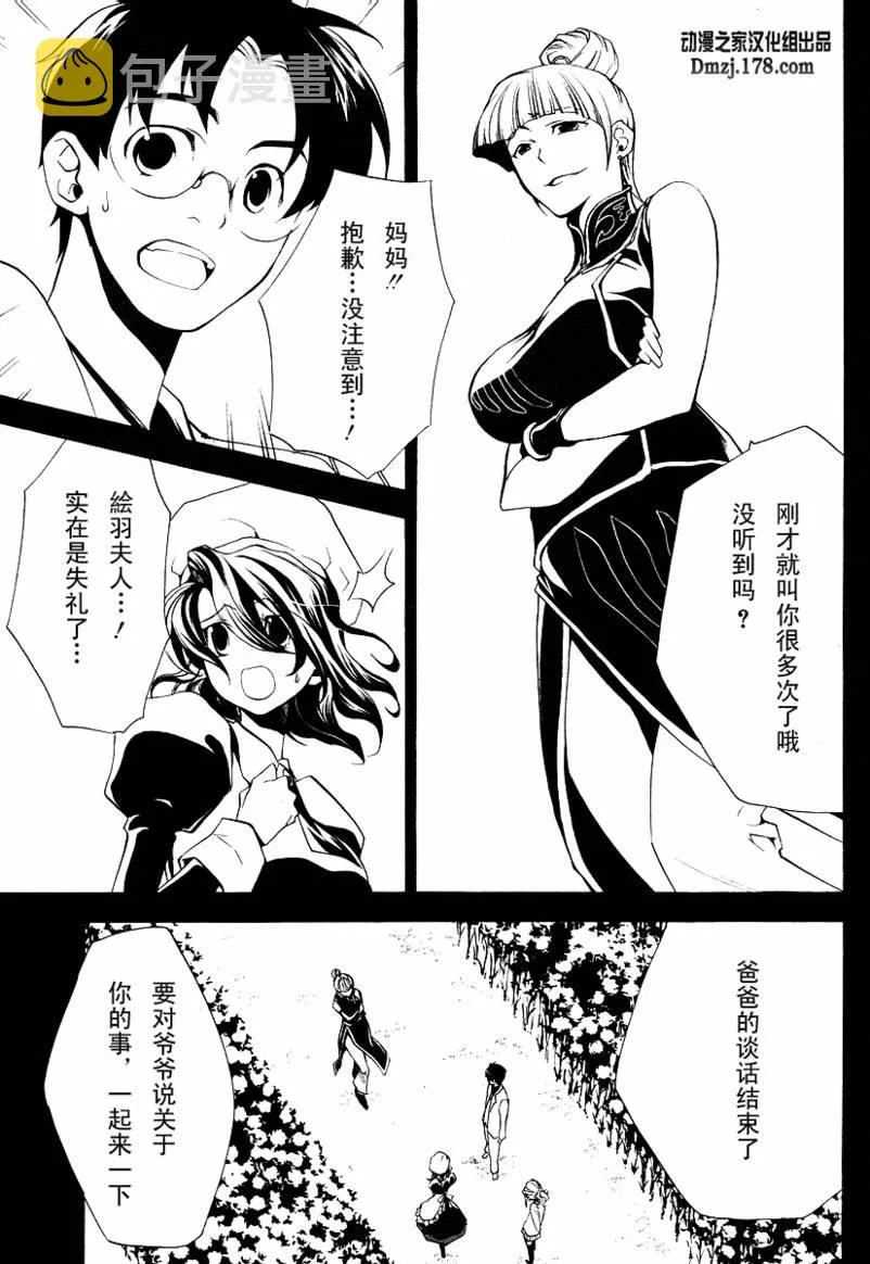 第2话 第25页