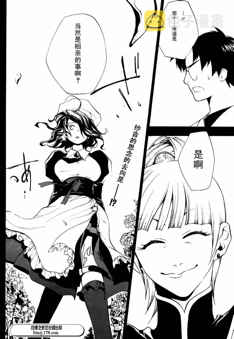 第2话 第26页