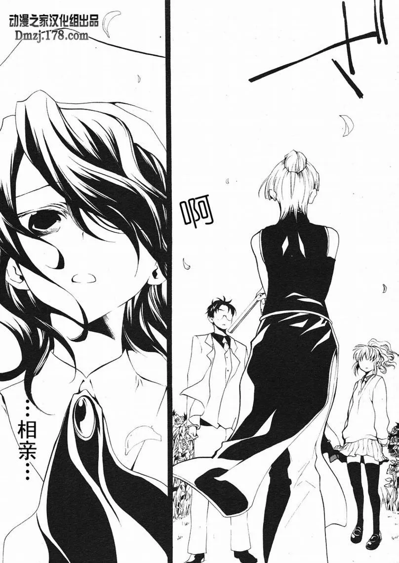 第3话 第3页